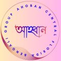 Ahoban Logo